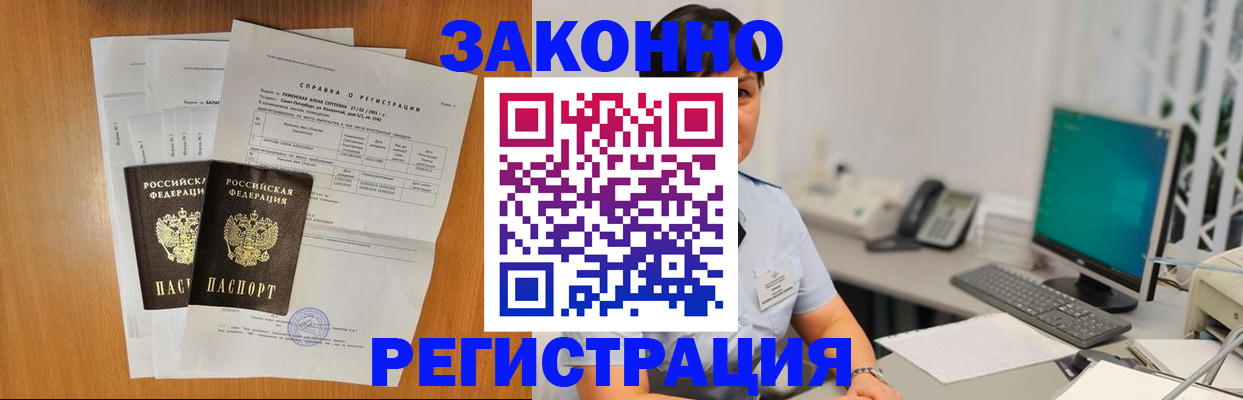 прописка поиск в Гаврилов-Яме