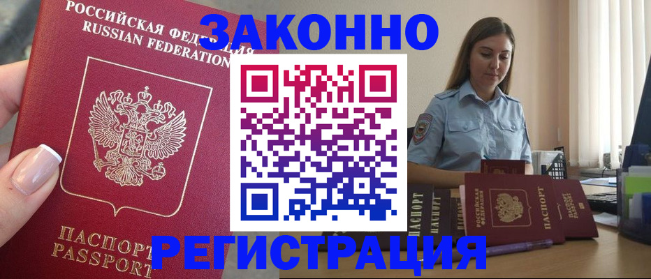 прописка иностранных граждан в Гаврилов-Яме