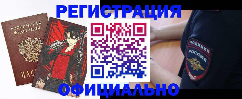 временная регистрация гарантия в Гаврилов-Яме