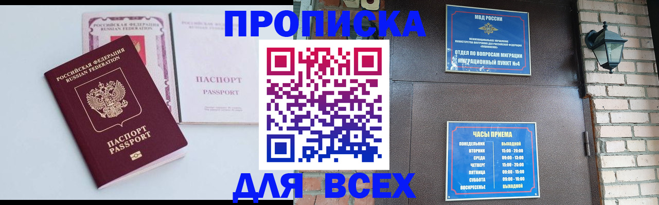 прописка для кредита в Гаврилов-Яме